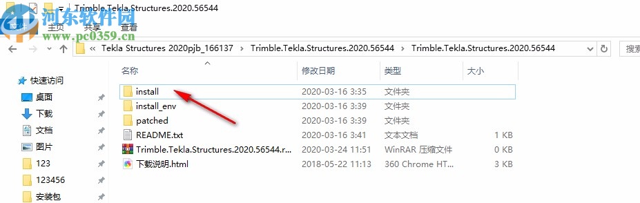 Tekla Structures 2020中文破解版