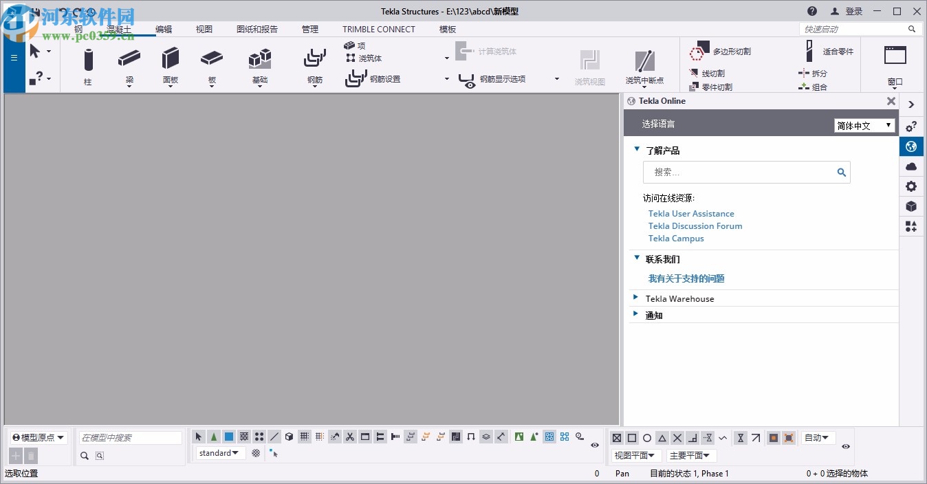 Tekla Structures 2020中文破解版