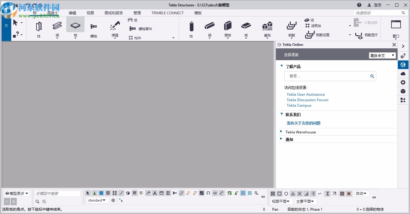 Tekla Structures 2020中文破解版