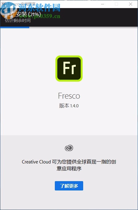 adobe fresco2020破解版