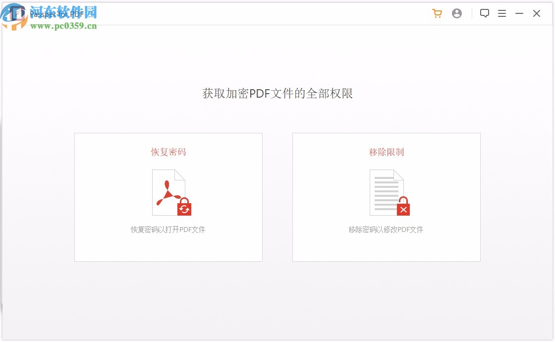 Passper for PDF(PDF密碼恢復(fù)工具)