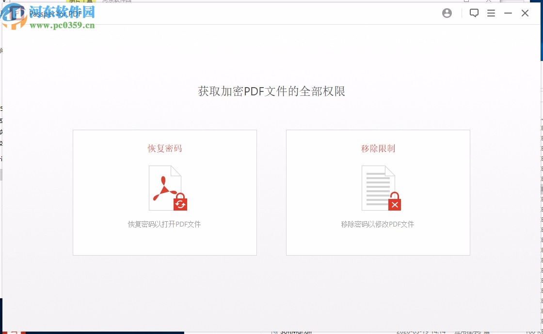 Passper for PDF(PDF密碼恢復(fù)工具)