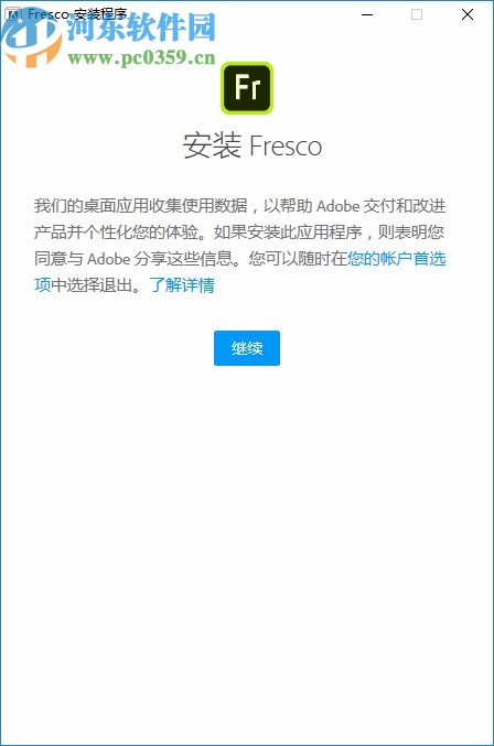 adobe fresco2020破解版