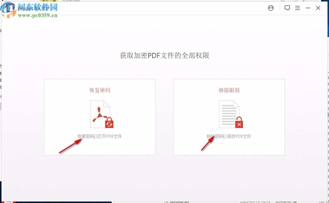 Passper for PDF(PDF密碼恢復(fù)工具)