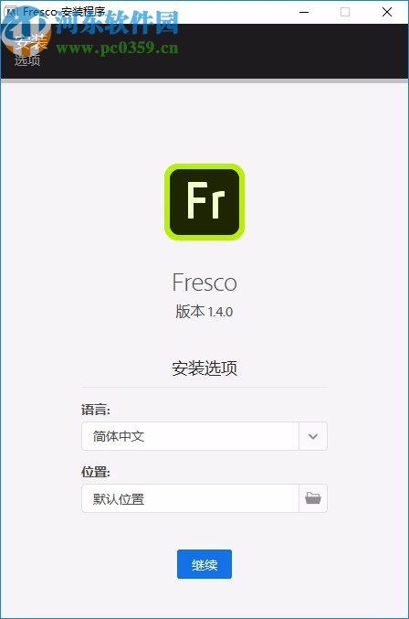 adobe fresco2020破解版