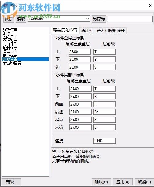 Tekla Structures 2020中文破解版