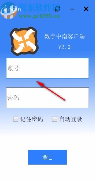 數(shù)字中南客戶端