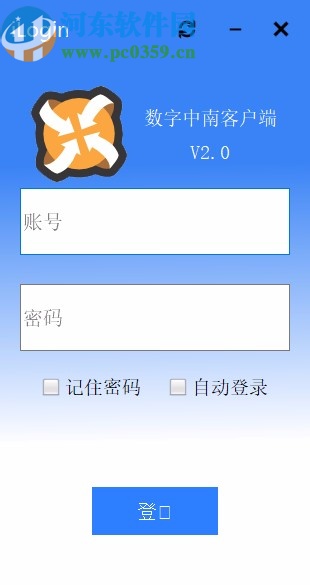 數(shù)字中南客戶端