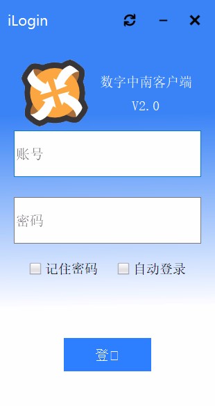 數(shù)字中南客戶端