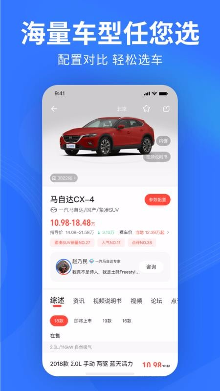 易車(chē)app(1)