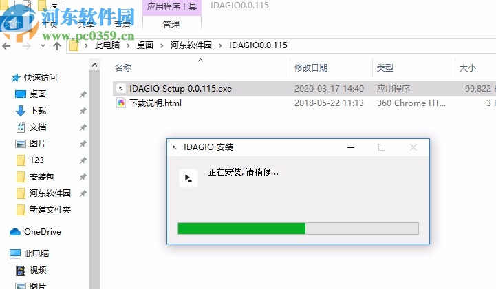 IDAGIO(古典音樂播放器)