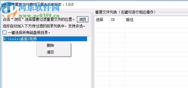 簡單重復文件查找工具