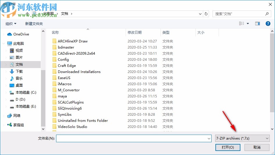 7-ZIP SFX Maker(7z自解壓文件生成工具)