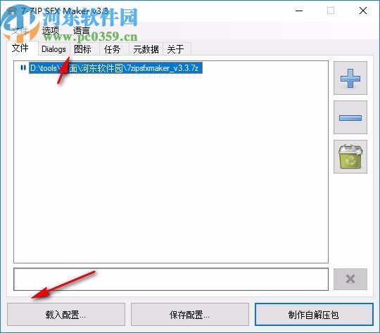 7-ZIP SFX Maker(7z自解壓文件生成工具)