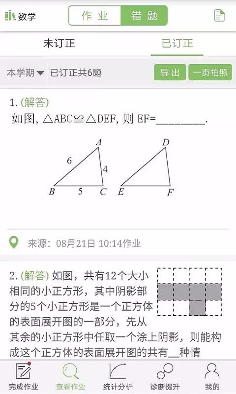 微博士家長端(2)