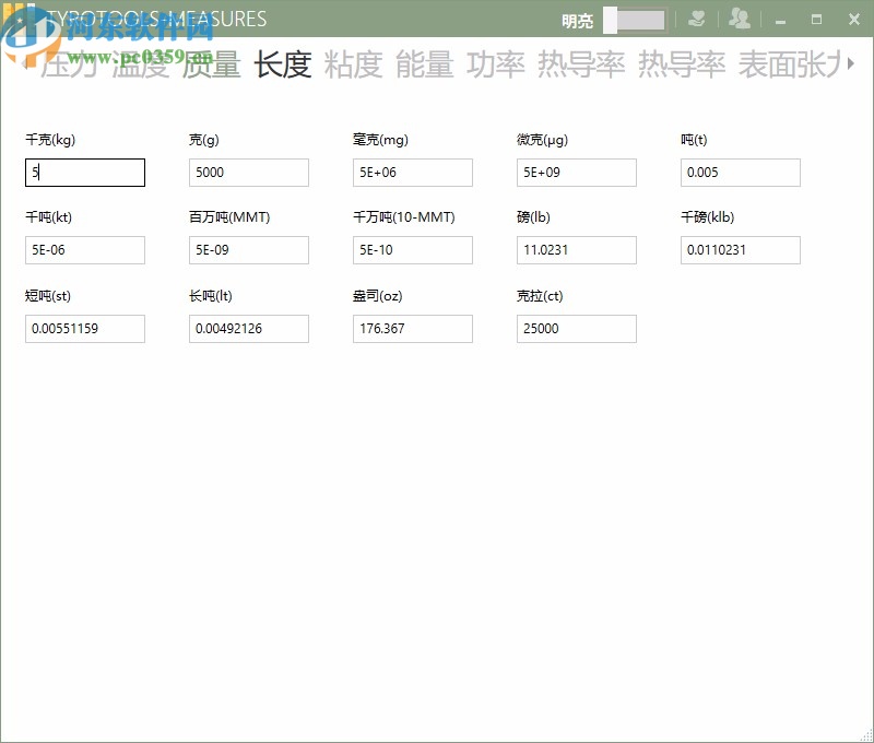 Measures(常用工程單位換算程序)