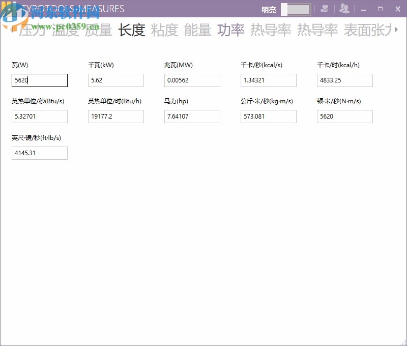 Measures(常用工程單位換算程序)