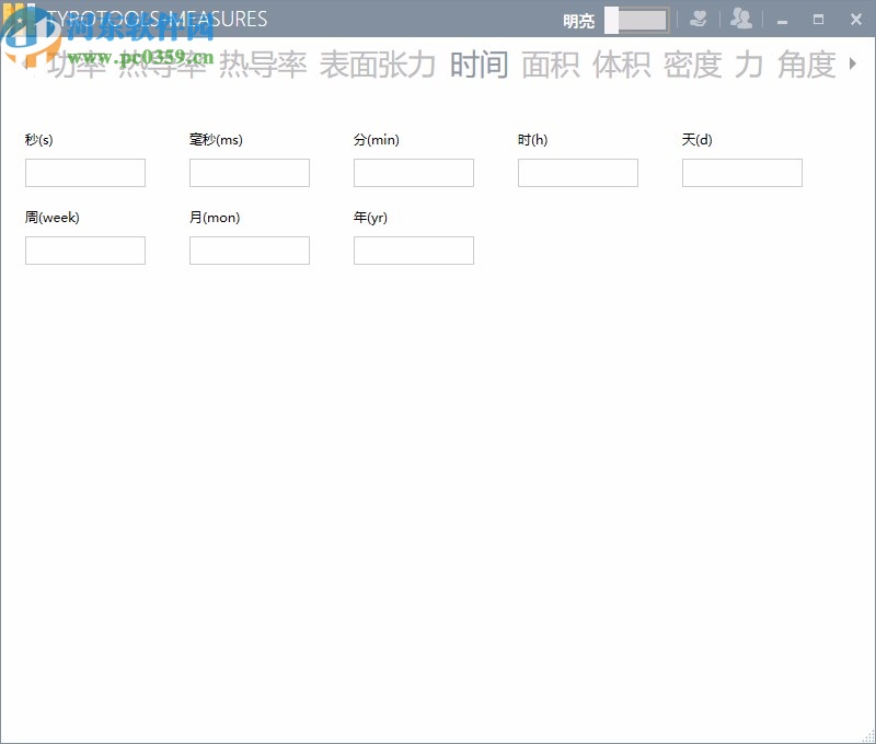 Measures(常用工程單位換算程序)