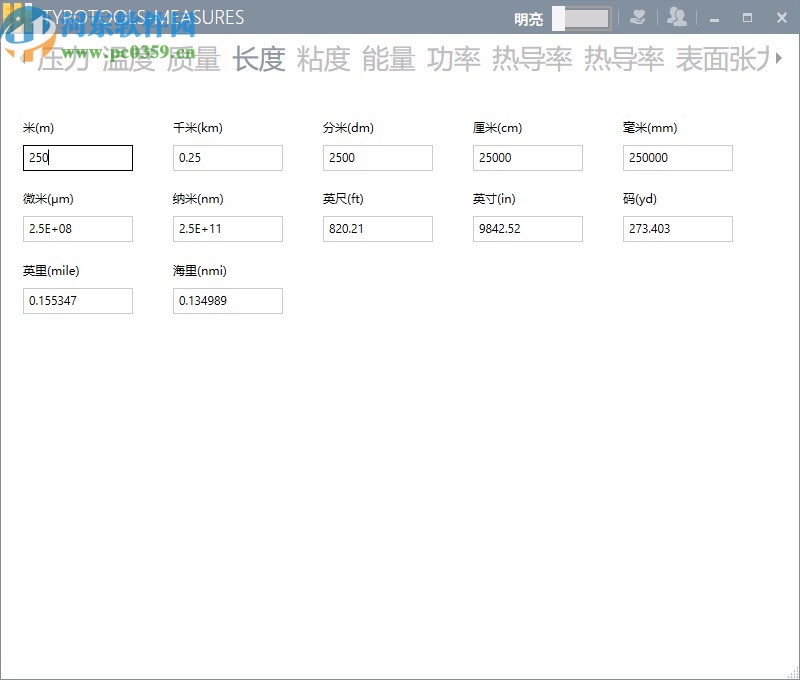 Measures(常用工程單位換算程序)