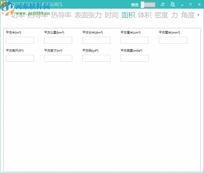 Measures(常用工程單位換算程序)