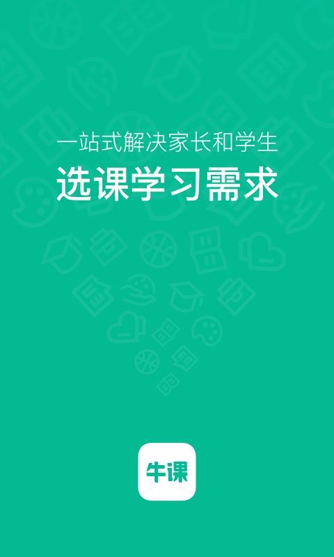 牛課工場(chǎng)(2)