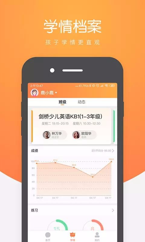 小鹿慧學(xué)(2)