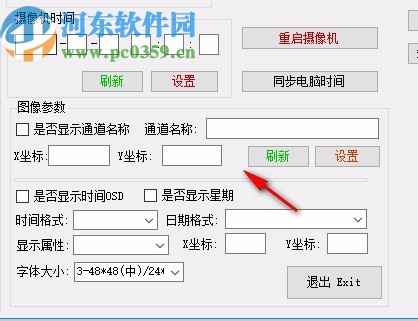 ?？禂z像機(jī)快速設(shè)置工具