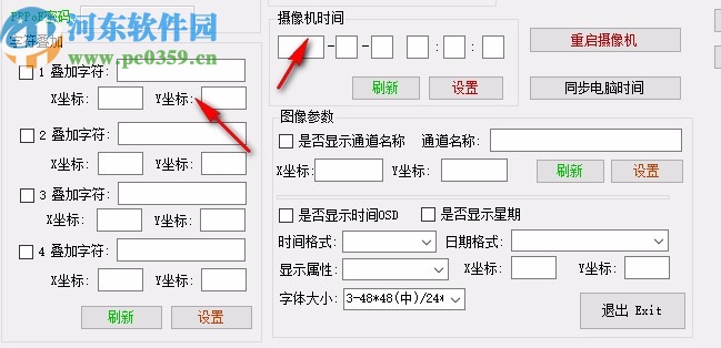 ?？禂z像機(jī)快速設(shè)置工具