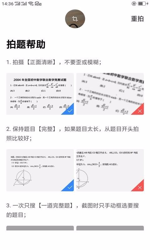 作業(yè)輔導答案(3)