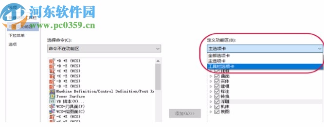 mastercam2020破解文件