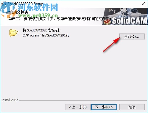 solidcam2020中文破解版64位