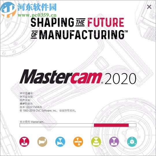 mastercam2020破解文件