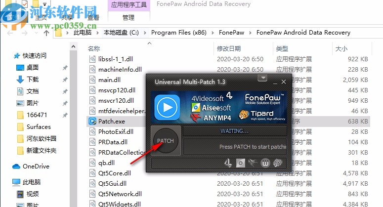 FonePaw for Android中文破解版