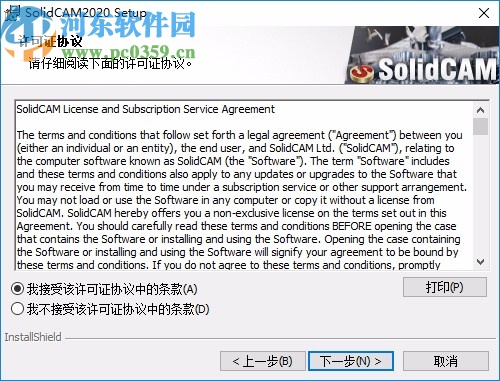 solidcam2020中文破解版64位