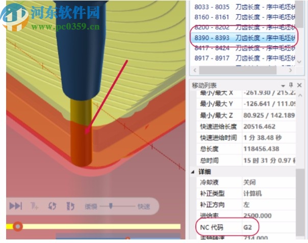 mastercam2020破解文件