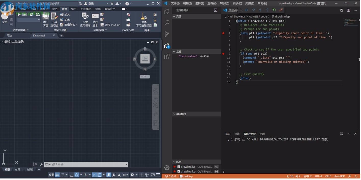 autodesk autocad2021破解補(bǔ)丁