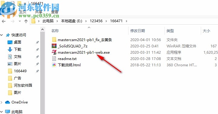 mastercam2021破解版64位