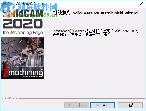 solidcam2020中文破解版64位