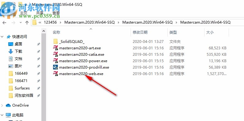 mastercam2020破解文件