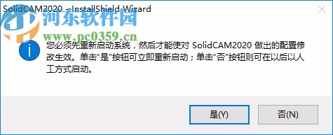 solidcam2020中文破解版64位