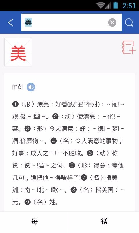 30000詞現(xiàn)代漢語詞典(1)