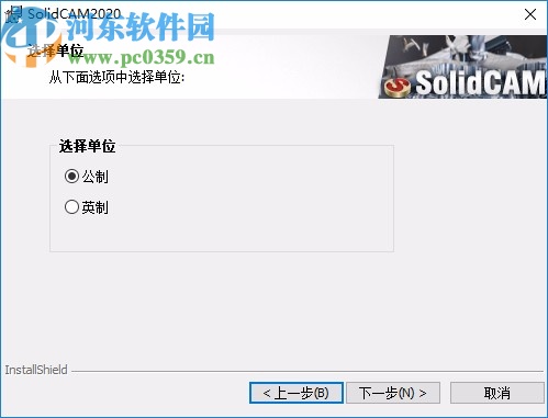 solidcam2020中文破解版64位