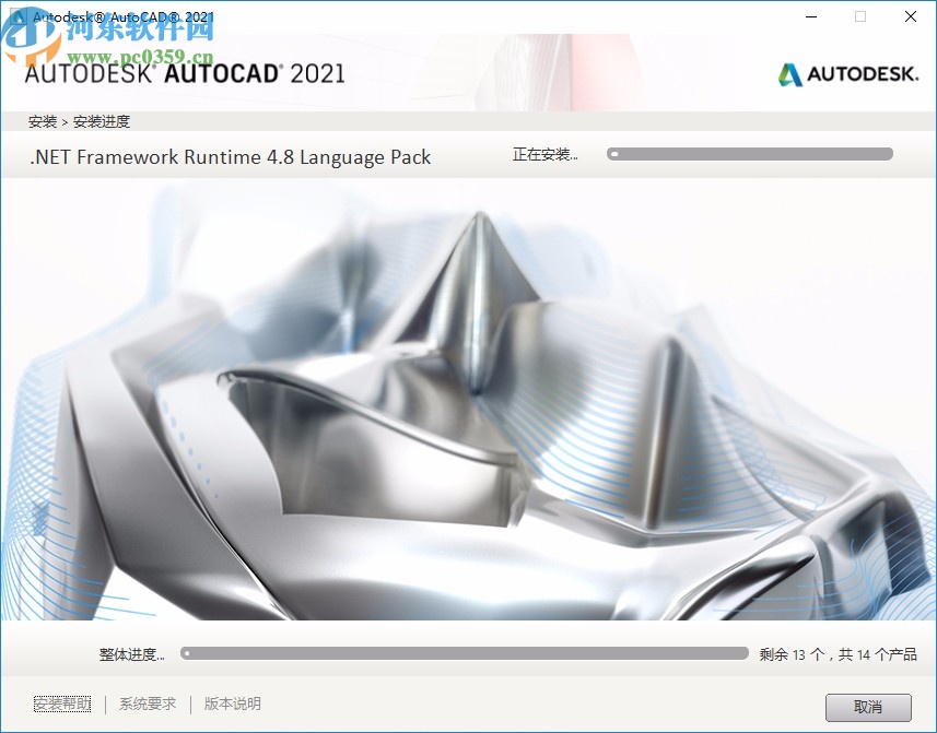 cad2021簡體中文破解版