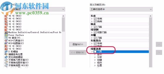 mastercam2020破解文件