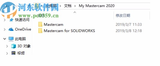 mastercam2020破解文件