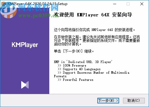 kmplayer 64X