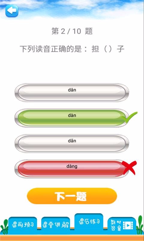 六年級(jí)上冊語文詳解(2)