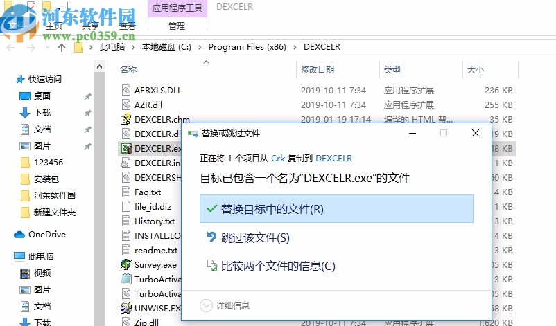 datanumen excel repair破解版