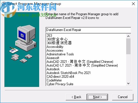 datanumen excel repair破解版