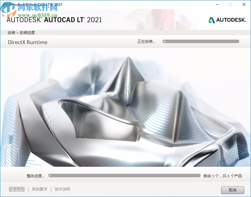 autocad 2021 lt 64位中文破解版